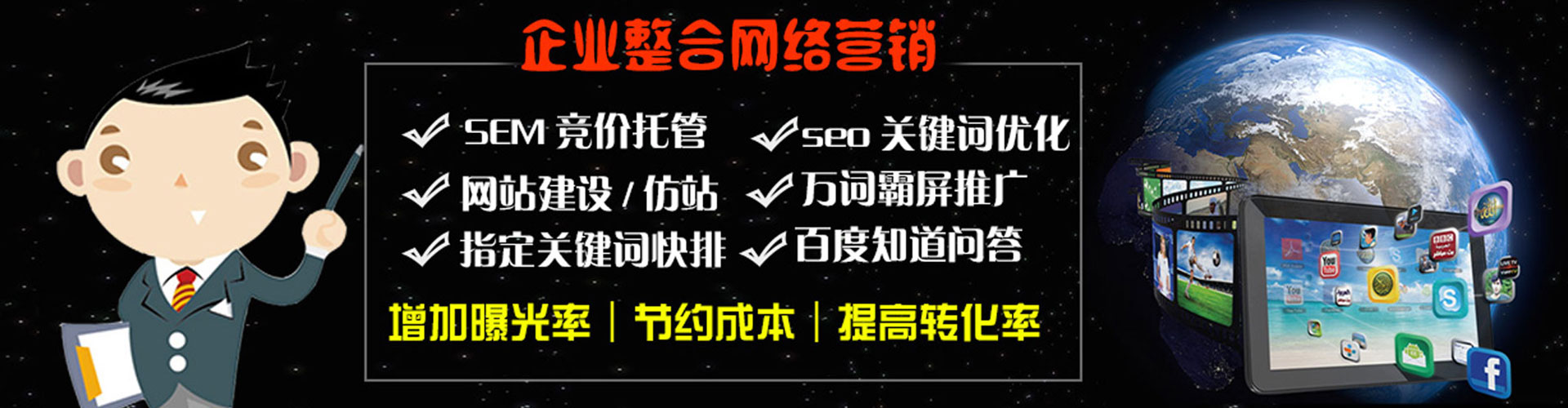 睢阳百度代理开户